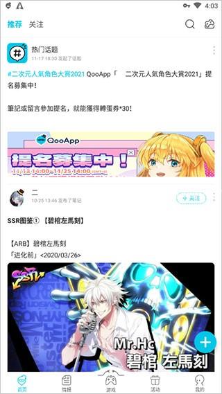 qooapp官方正版