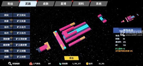 星际角斗场内置MOD菜单版游戏攻略4