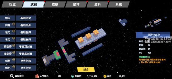 星际角斗场内置MOD菜单版游戏攻略6