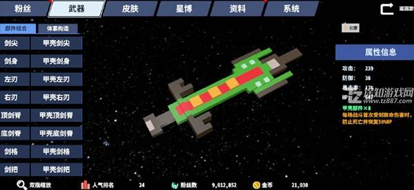 星际角斗场内置MOD菜单版游戏攻略5