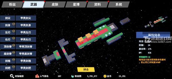 星际角斗场内置MOD菜单版游戏攻略7