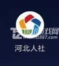 河北人社APP养老认证教程截图2