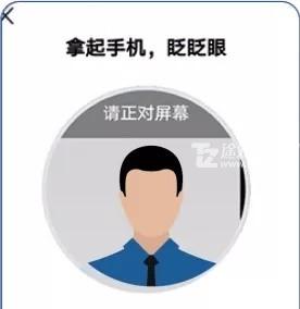 河北人社APP养老认证教程截图6