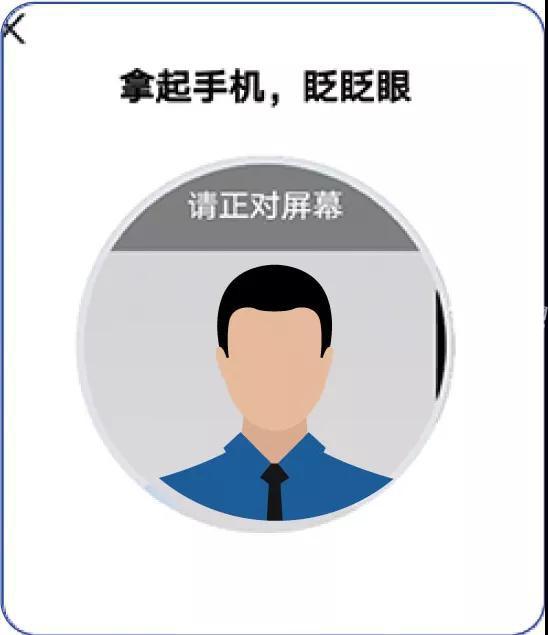 河北人社APP认证操作指南5