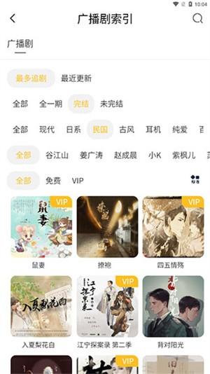 府声FM破解版无限次数使用教程截图2