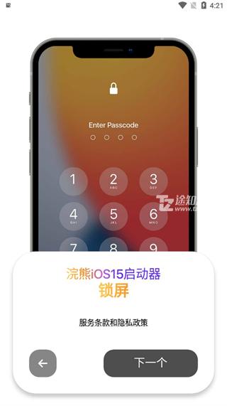 浣熊ios15启动器安卓版