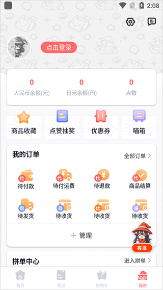 魔法集市截图2