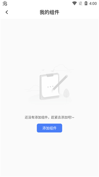 快捷指令库苹果ios捷径大全截图4