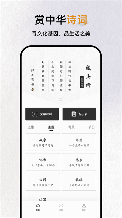 反向词典app截图4