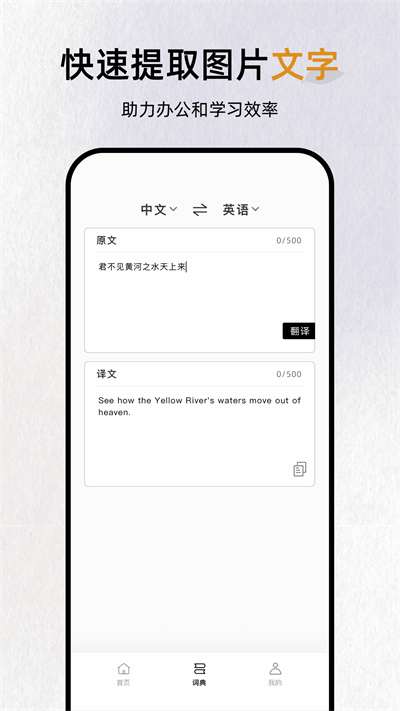 反向词典app