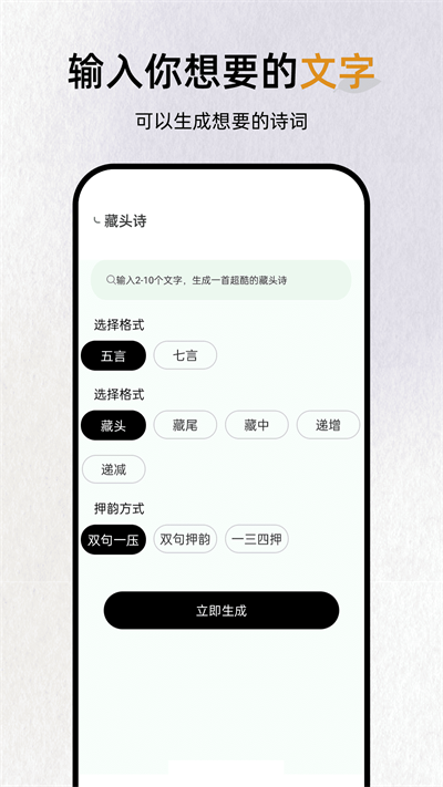 反向词典app