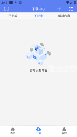 幻影下载器