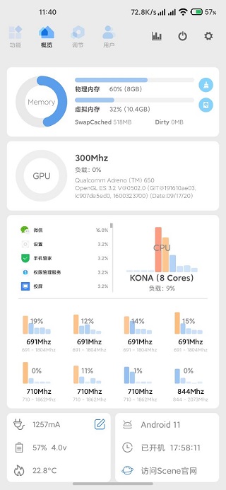 scene5工具箱截图1