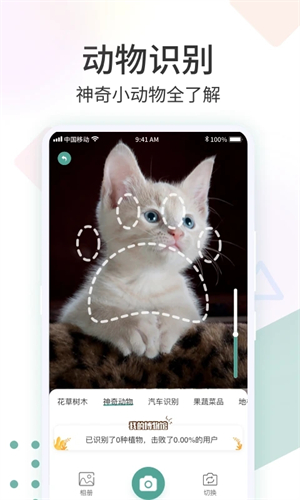 识花君拍照识花截图3