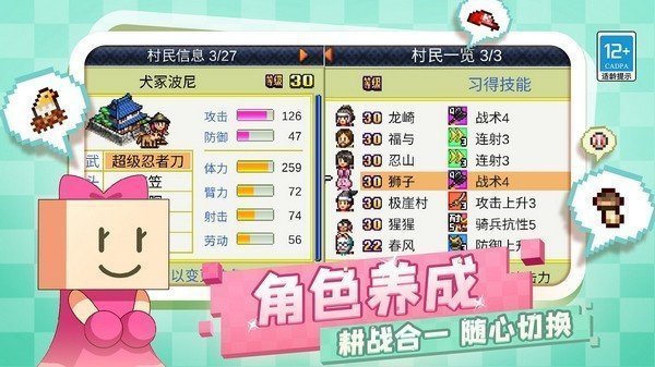 合战忍者村物语内置作弊菜单截图2