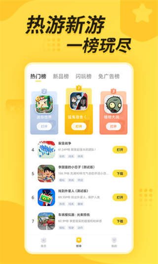 闪电龟app官方版截图1