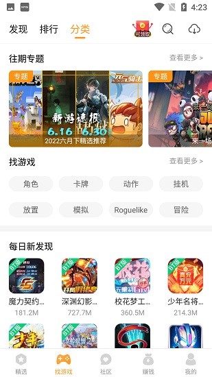 乐乐游戏免费安装截图2