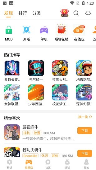 乐乐游戏盒免费版截图3