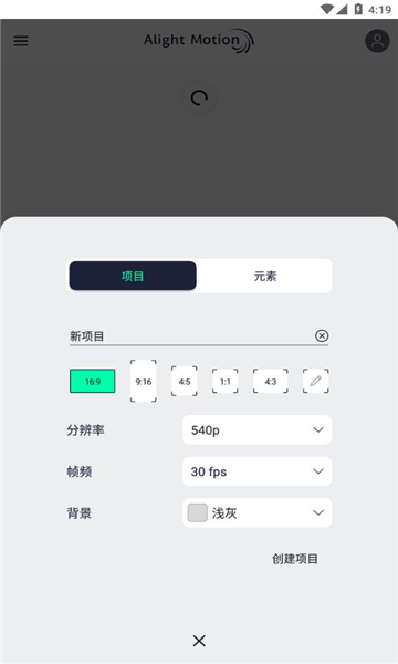 am剪辑软件中文版截图3