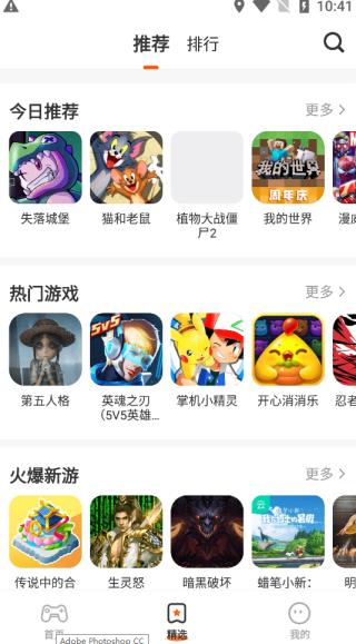 樱花迷你秀正版截图2