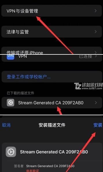 stream抓包安卓版