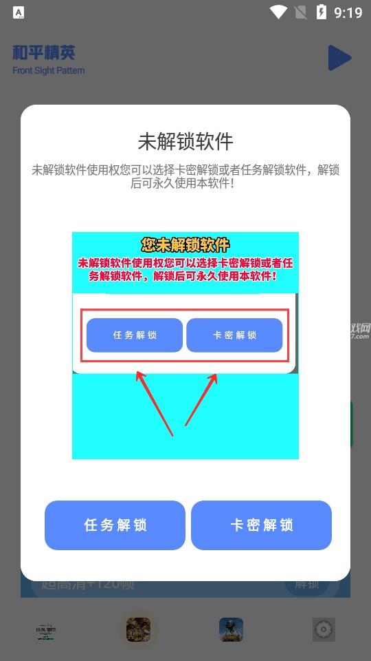 画质比例工具箱正版app