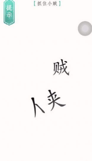 文字烧脑3截图3