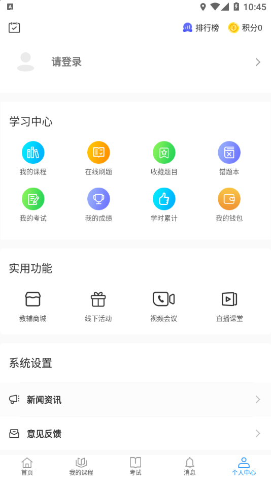 轩尔app截图2