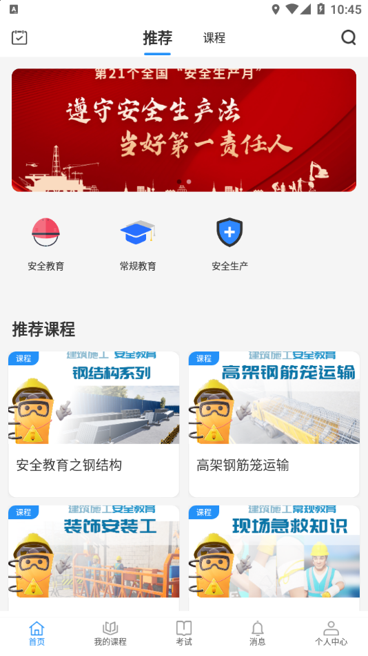 轩尔app截图4