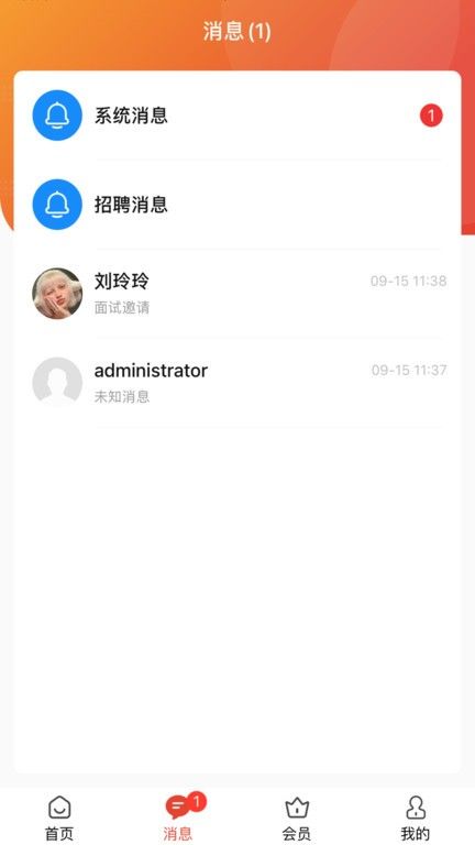 国资小新招聘app截图2