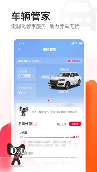 天猫养车app截图2