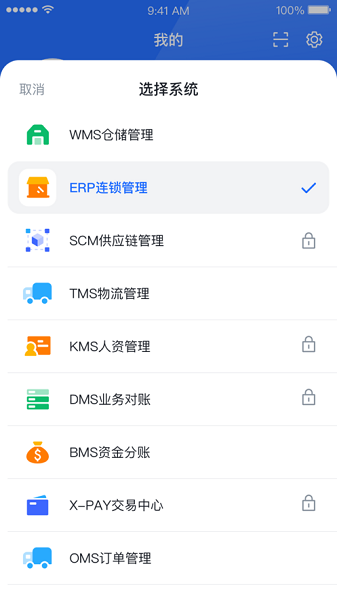 新零帮app截图1