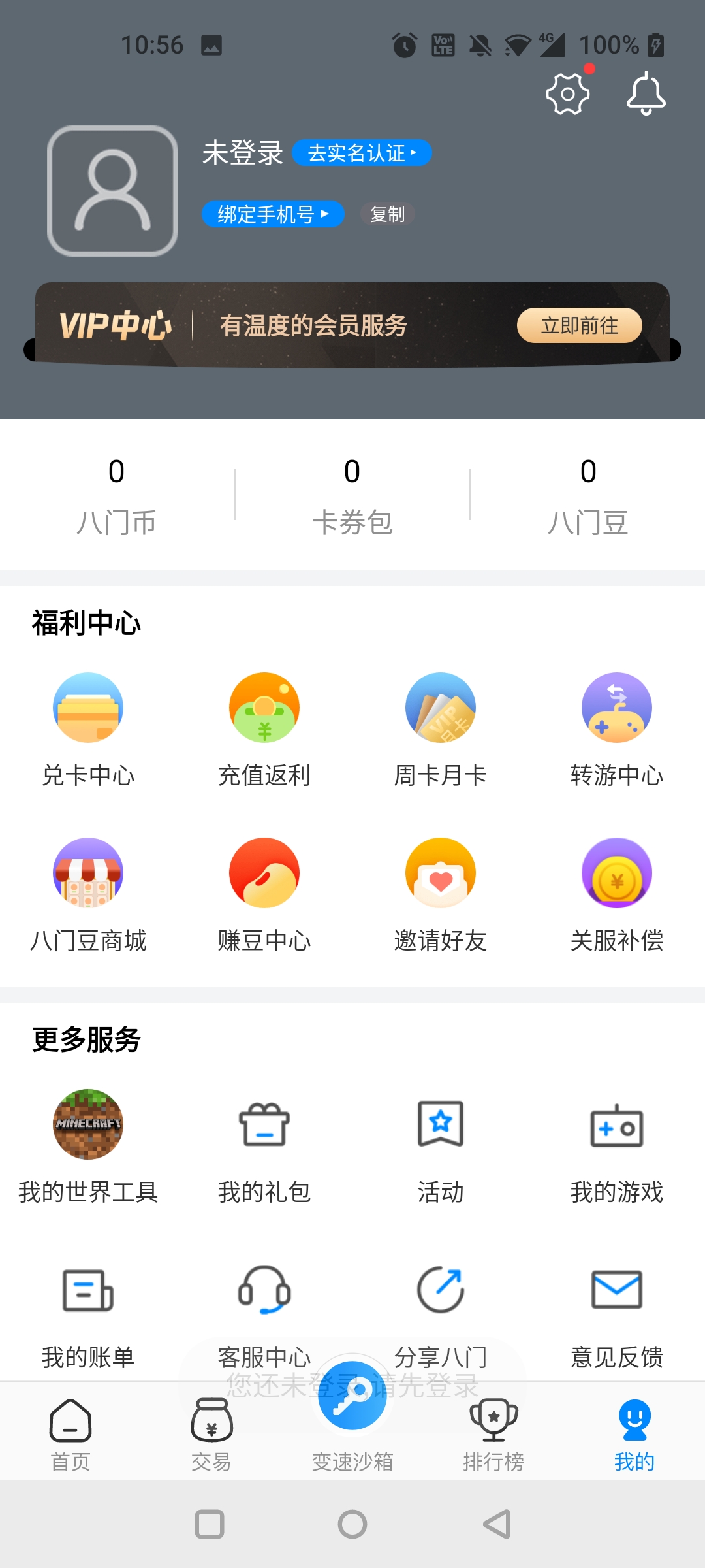 GamesToday截图3