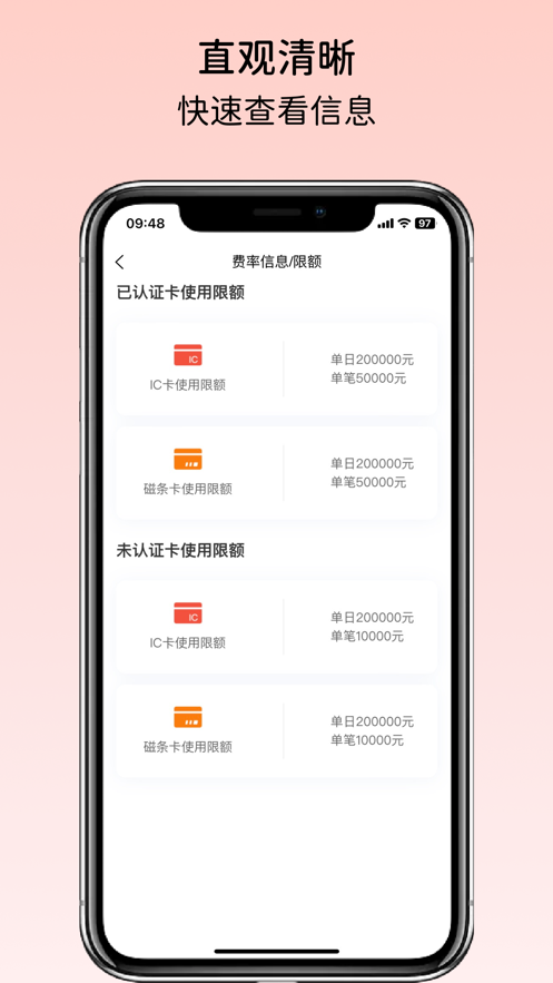 小利有客app截图2