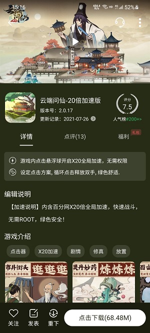 百分百游戏盒官方正版截图1