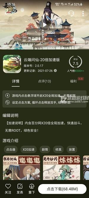 百分百游戏盒官方正版