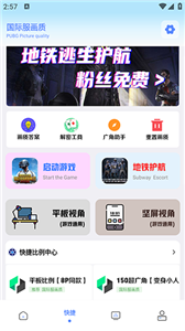 画质解密Pro超广角截图3