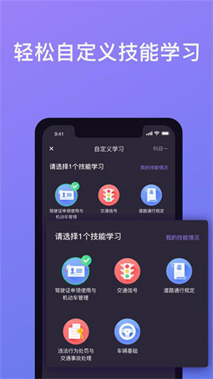 象司机驾考截图1