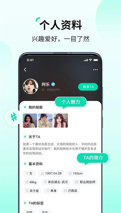 花途旅行app截图1