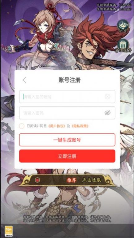 王牌军师截图3