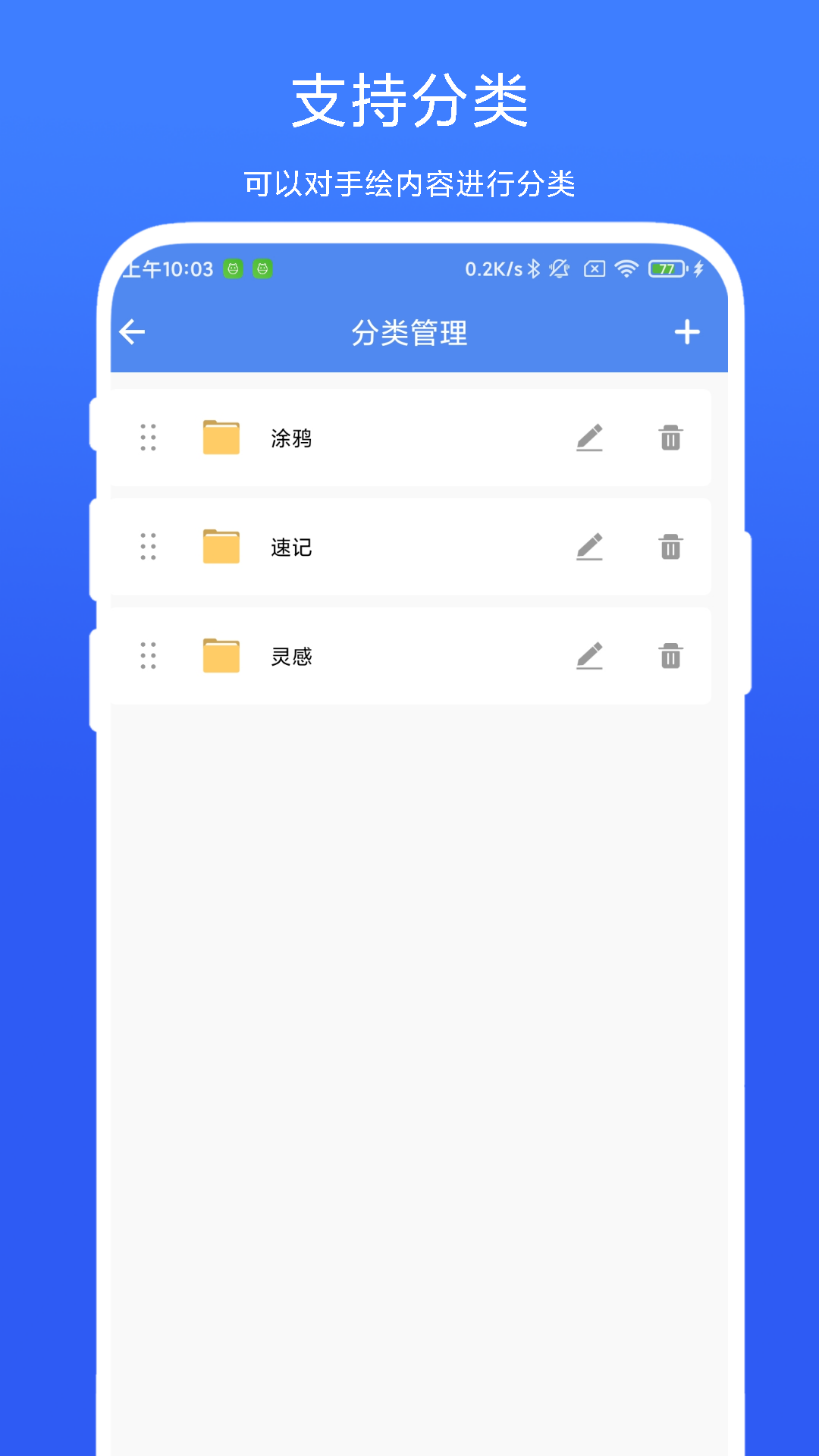 手绘小白板截图1