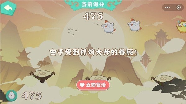 抓鸡大师小程序游戏无敌版截图1