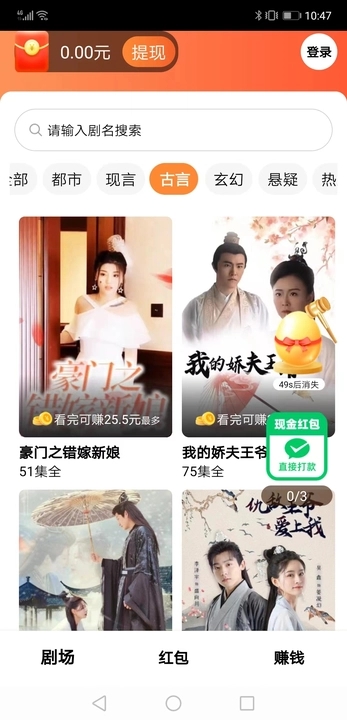 刷刷视界app截图1