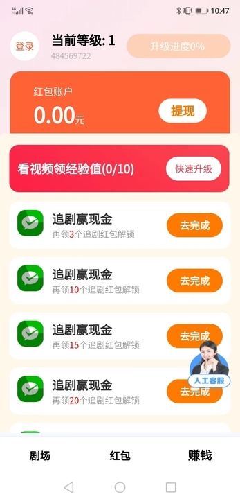 刷刷视界app截图3