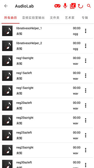 audiolab音乐剪辑截图2