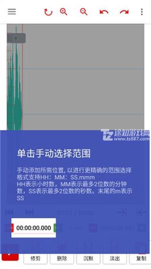 AudioLab怎么设置水下效果4