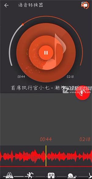 AudioLab最新中文版使用教程截图5