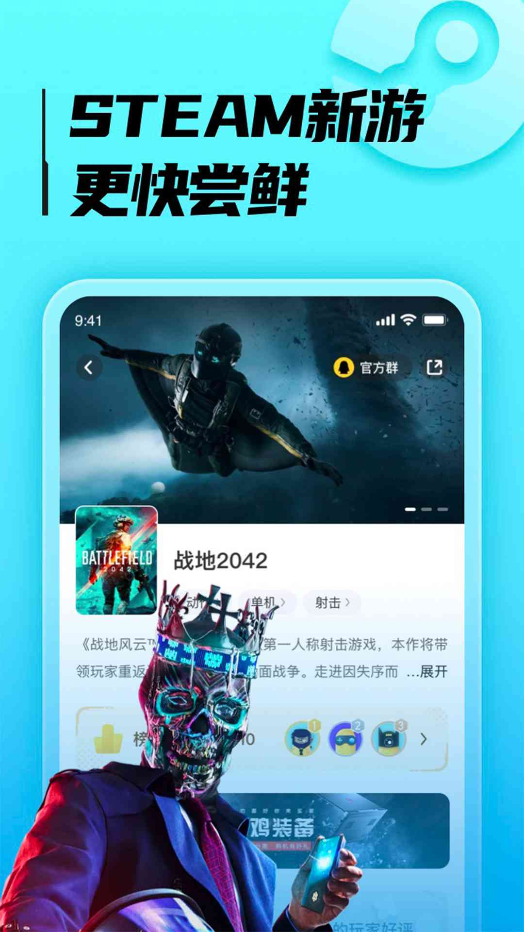 胖达云游免账号登陆版截图3