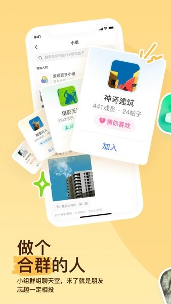 陌陌2024最新版截图2