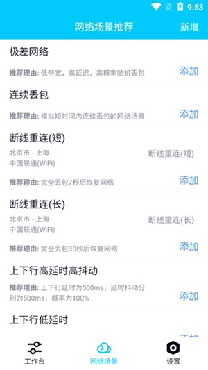 秦始皇弱网5.0截图1